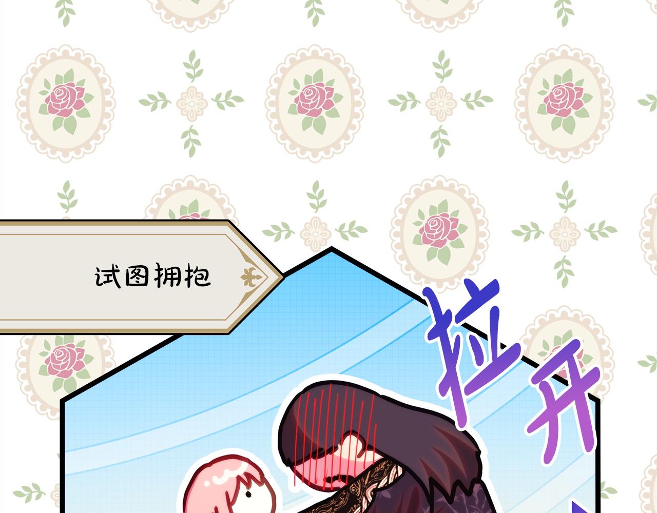 反正是歐風小甜漫 - 第145話 到底爲什麼不行(4/5) - 5