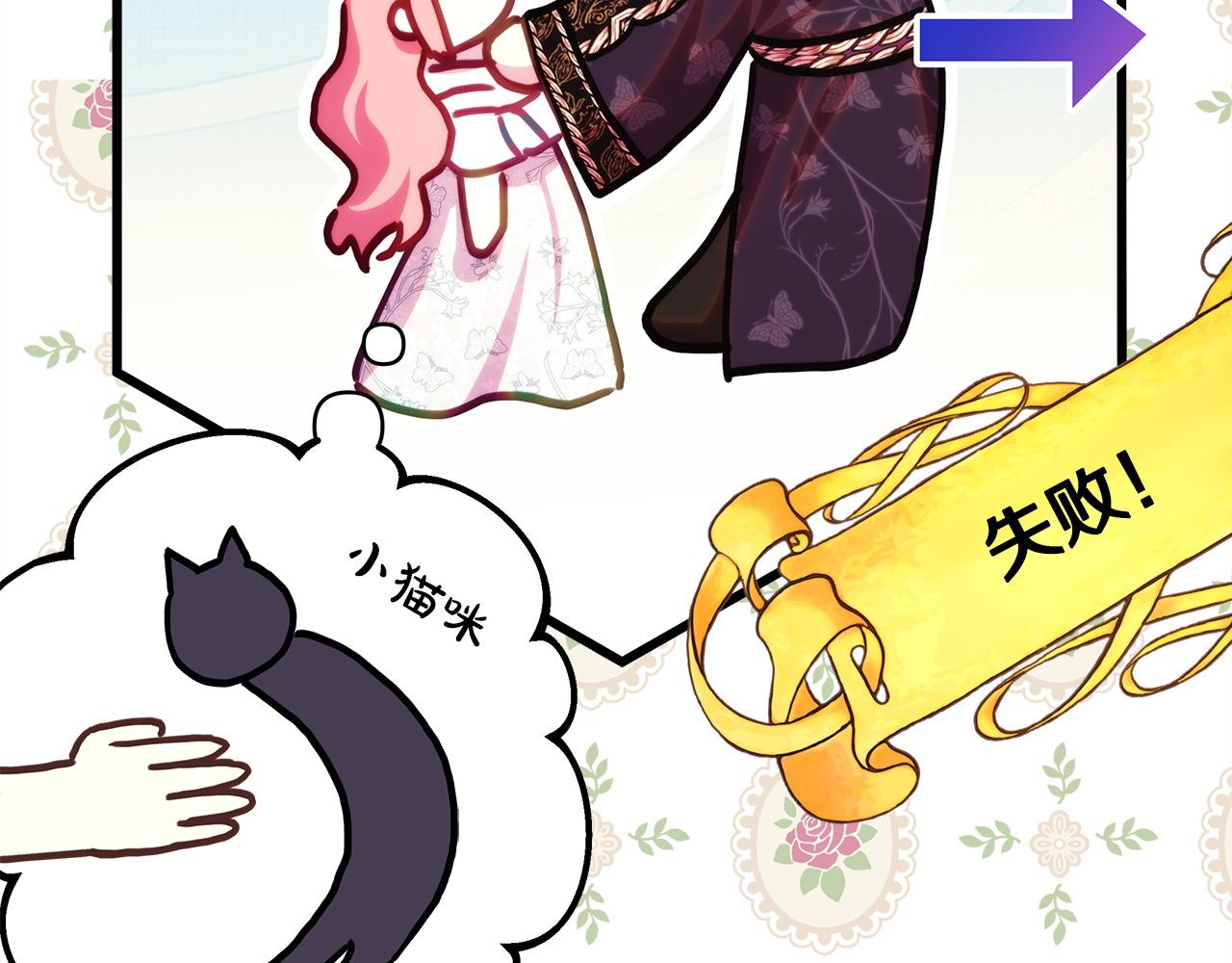 反正是歐風小甜漫 - 第145話 到底爲什麼不行(4/5) - 6