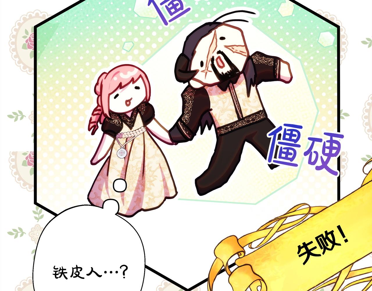 反正是歐風小甜漫 - 第145話 到底爲什麼不行(4/5) - 8