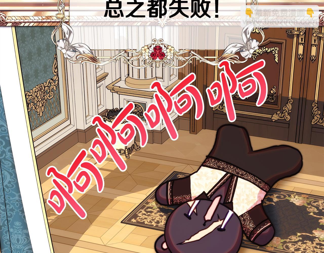 反正是歐風小甜漫 - 第145話 到底爲什麼不行(4/5) - 2