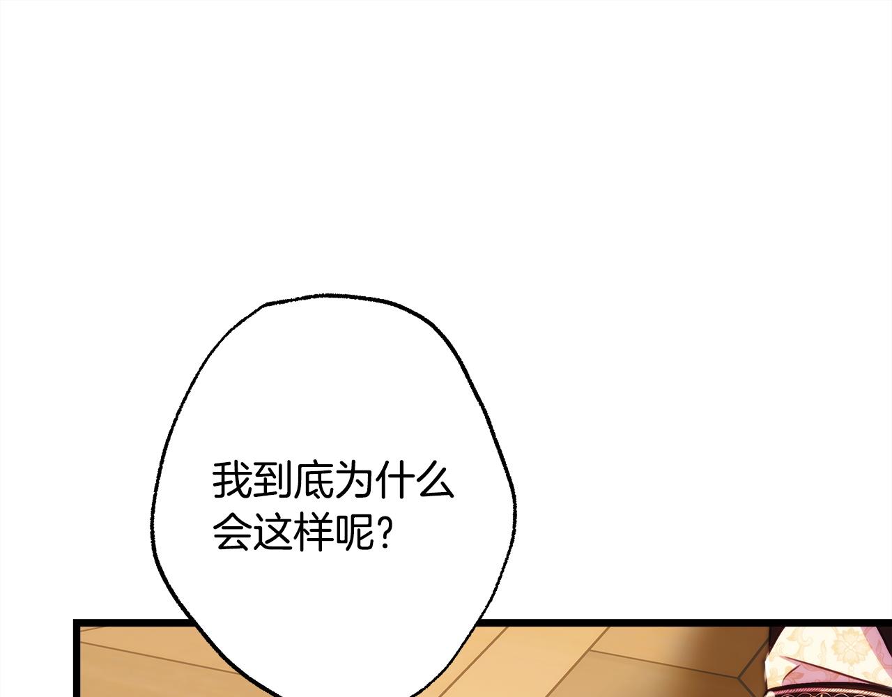 反正是歐風小甜漫 - 第145話 到底爲什麼不行(4/5) - 5