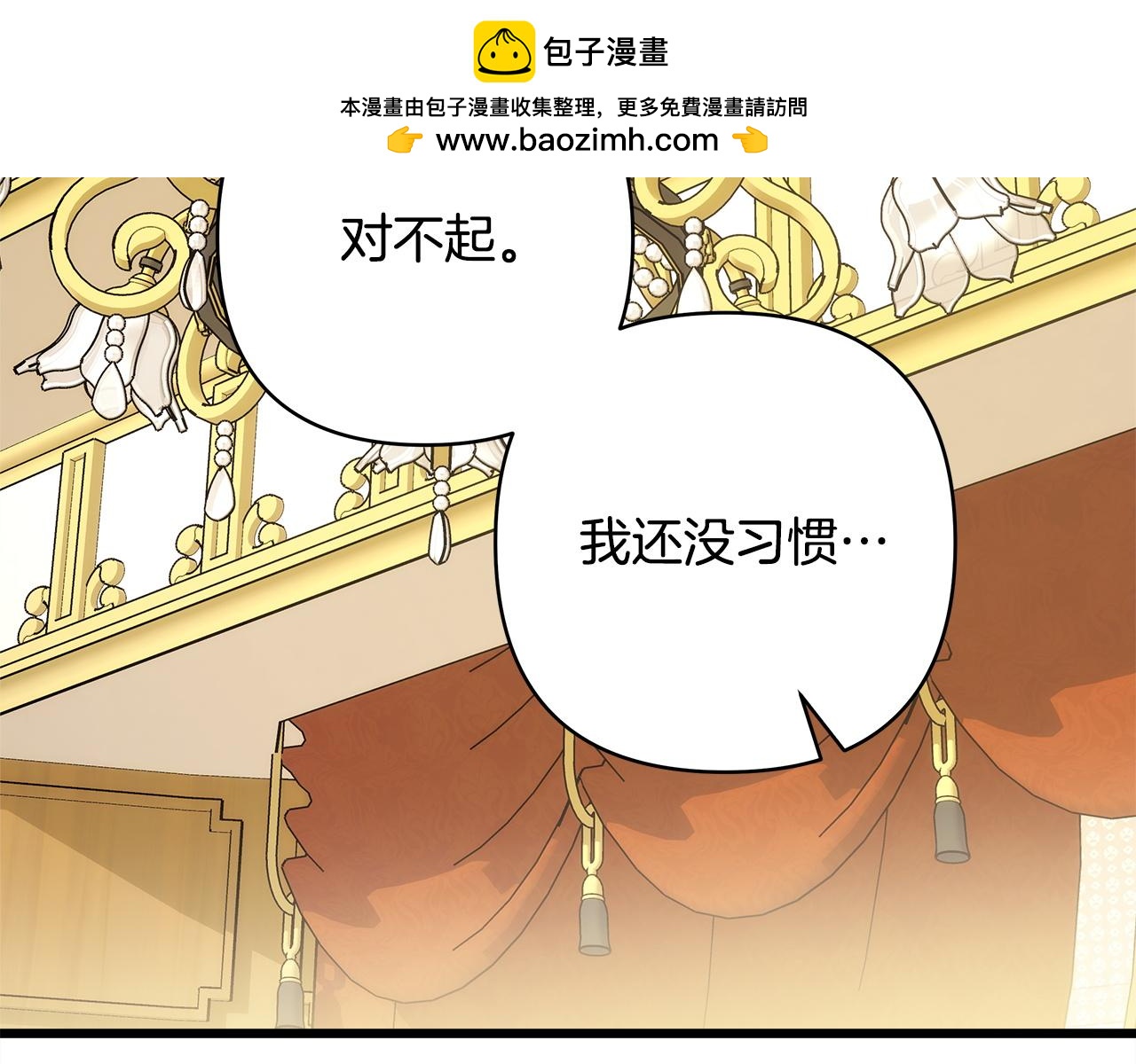 反正是歐風小甜漫 - 第145話 到底爲什麼不行(1/5) - 2