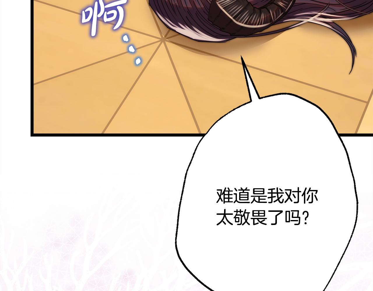 反正是歐風小甜漫 - 第145話 到底爲什麼不行(5/5) - 1