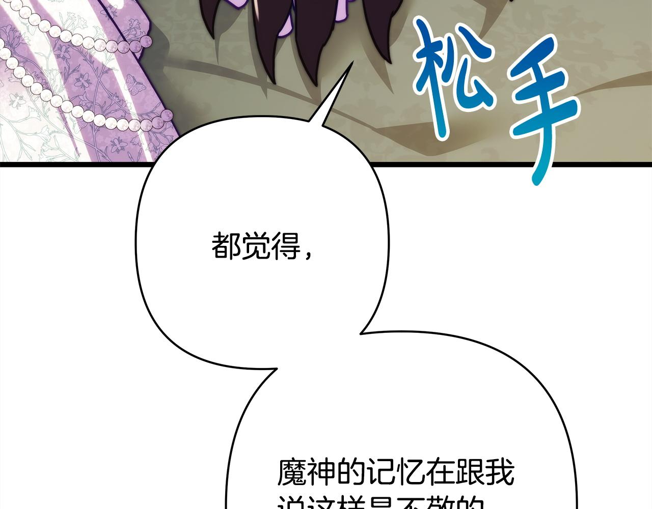 反正是歐風小甜漫 - 第145話 到底爲什麼不行(1/5) - 5