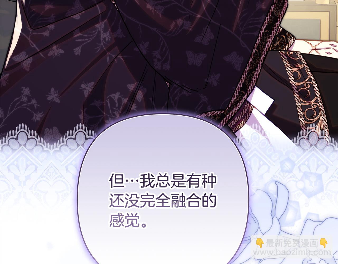 反正是歐風小甜漫 - 第145話 到底爲什麼不行(1/5) - 2