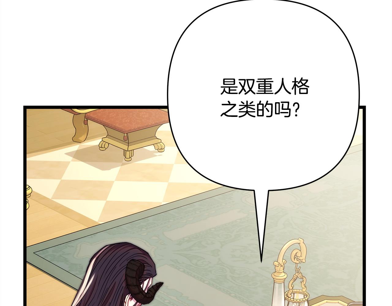 反正是歐風小甜漫 - 第145話 到底爲什麼不行(1/5) - 4