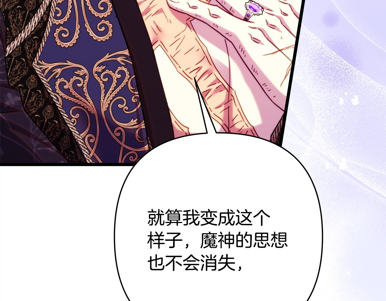 反正是歐風小甜漫 - 第145話 到底爲什麼不行(1/5) - 1