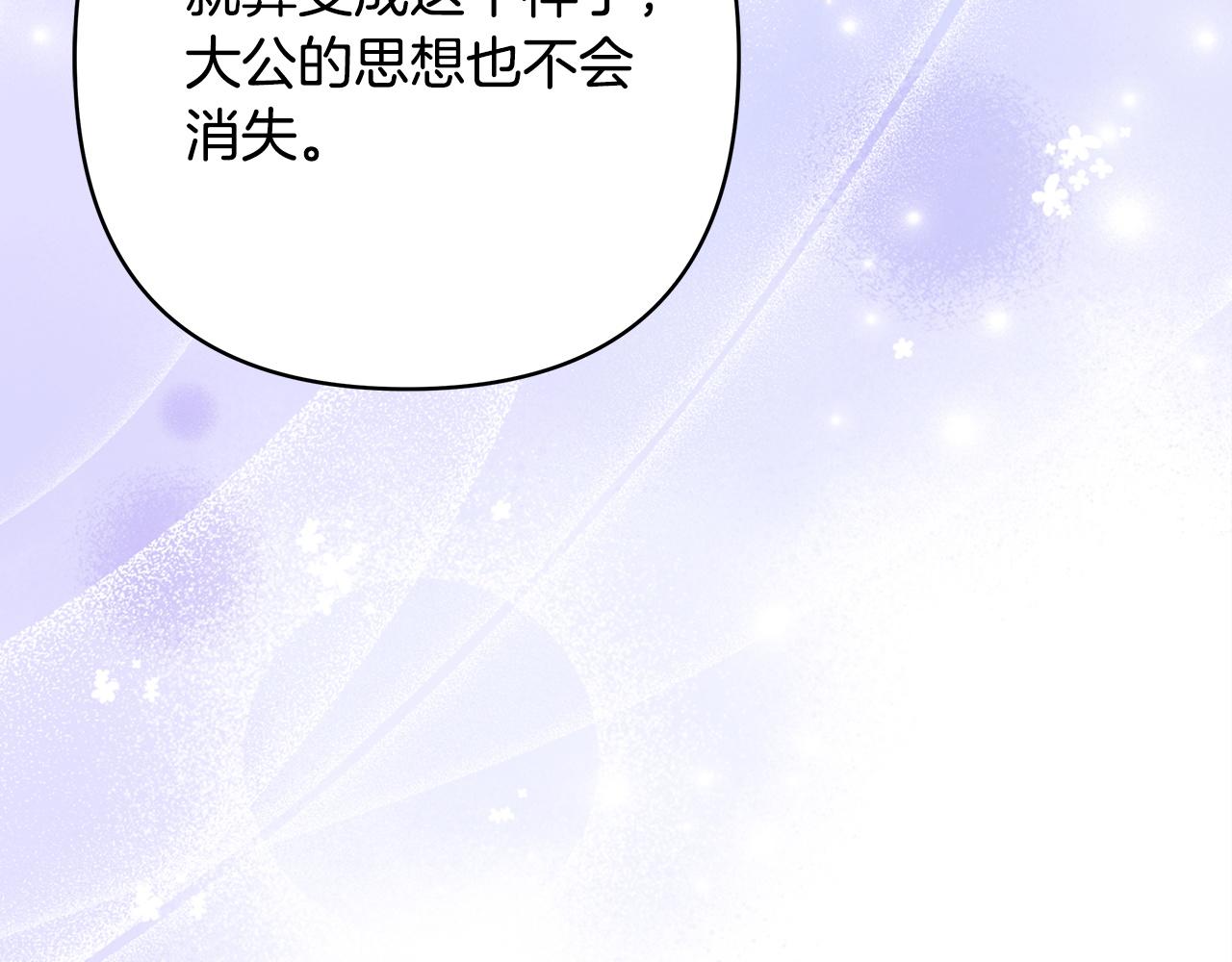 反正是歐風小甜漫 - 第145話 到底爲什麼不行(1/5) - 6