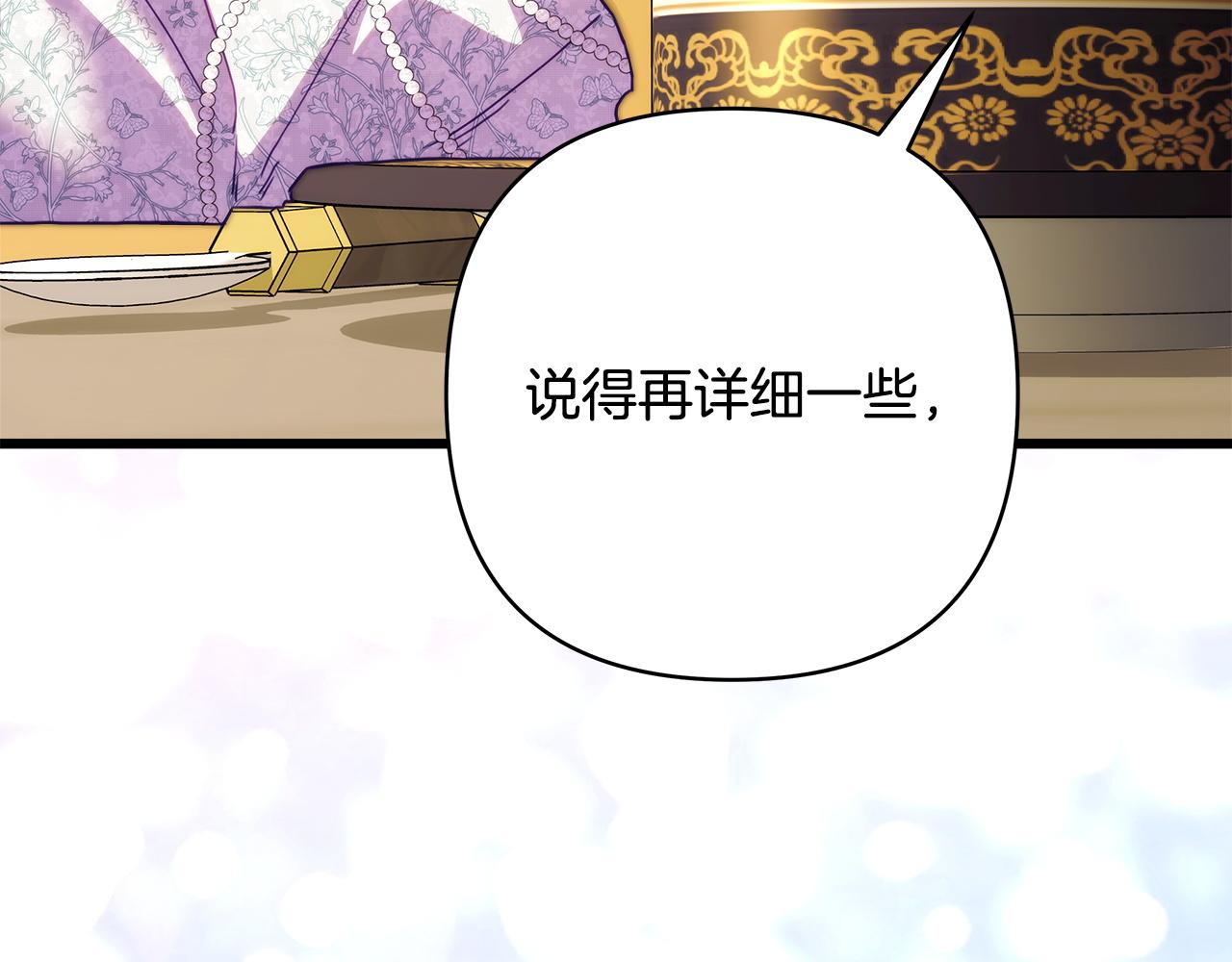 反正是歐風小甜漫 - 第145話 到底爲什麼不行(1/5) - 1