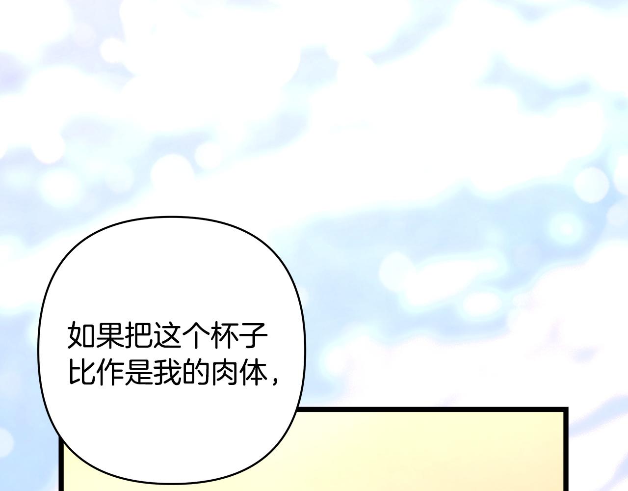 反正是歐風小甜漫 - 第145話 到底爲什麼不行(1/5) - 2