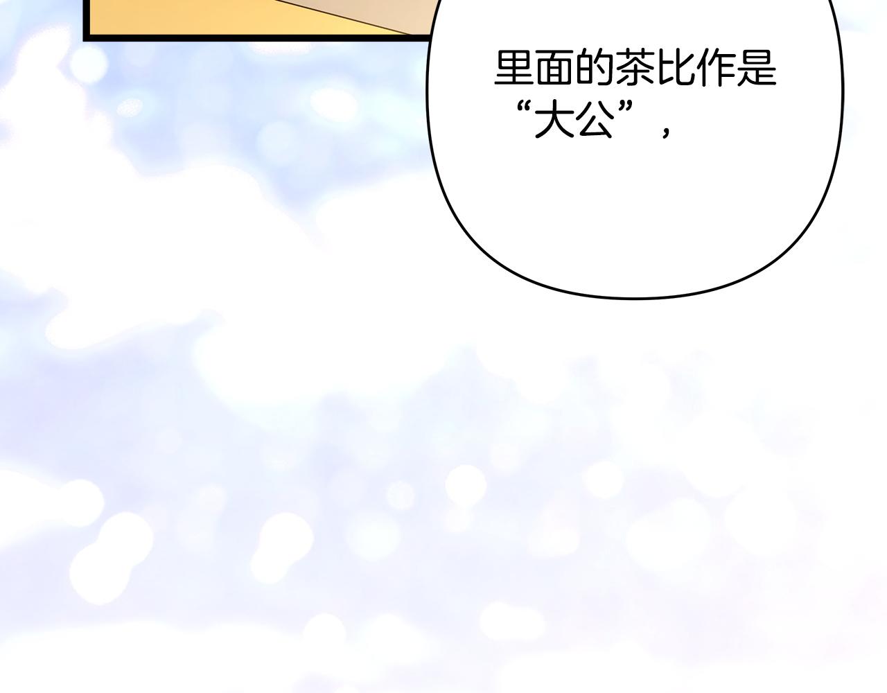 反正是歐風小甜漫 - 第145話 到底爲什麼不行(1/5) - 5