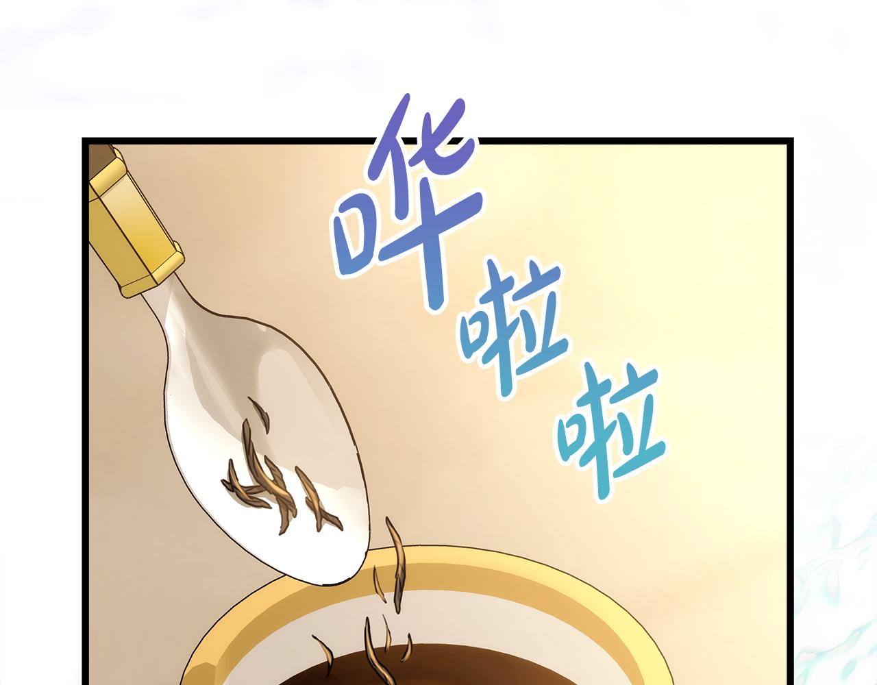 反正是歐風小甜漫 - 第145話 到底爲什麼不行(1/5) - 6