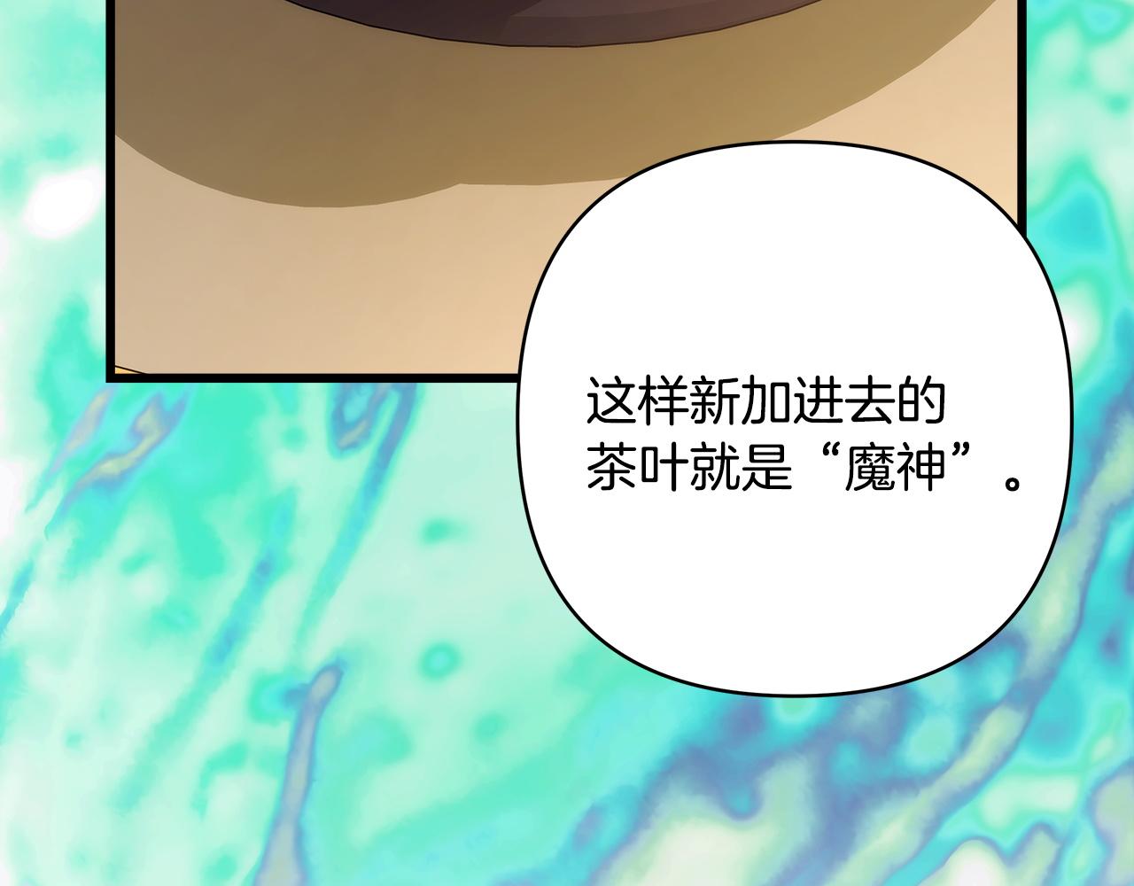 反正是歐風小甜漫 - 第145話 到底爲什麼不行(1/5) - 8