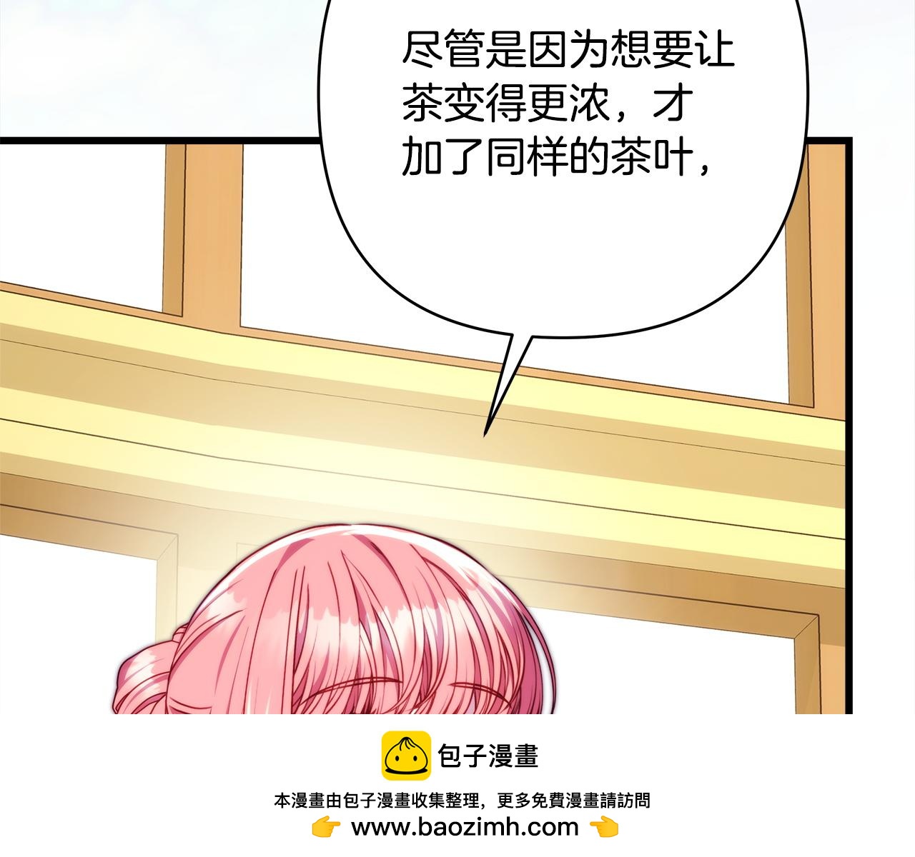 反正是歐風小甜漫 - 第145話 到底爲什麼不行(1/5) - 2