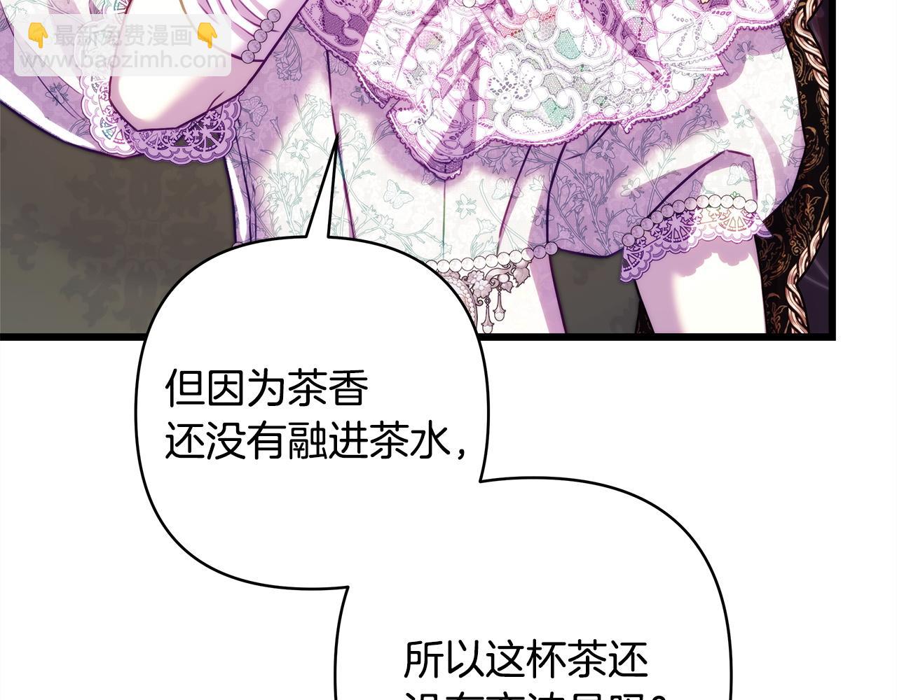 反正是歐風小甜漫 - 第145話 到底爲什麼不行(2/5) - 6