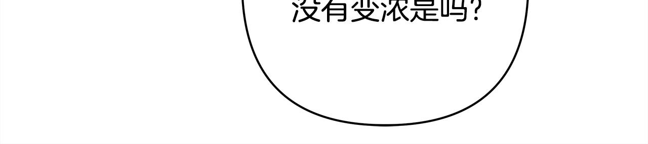 反正是歐風小甜漫 - 第145話 到底爲什麼不行(2/5) - 7