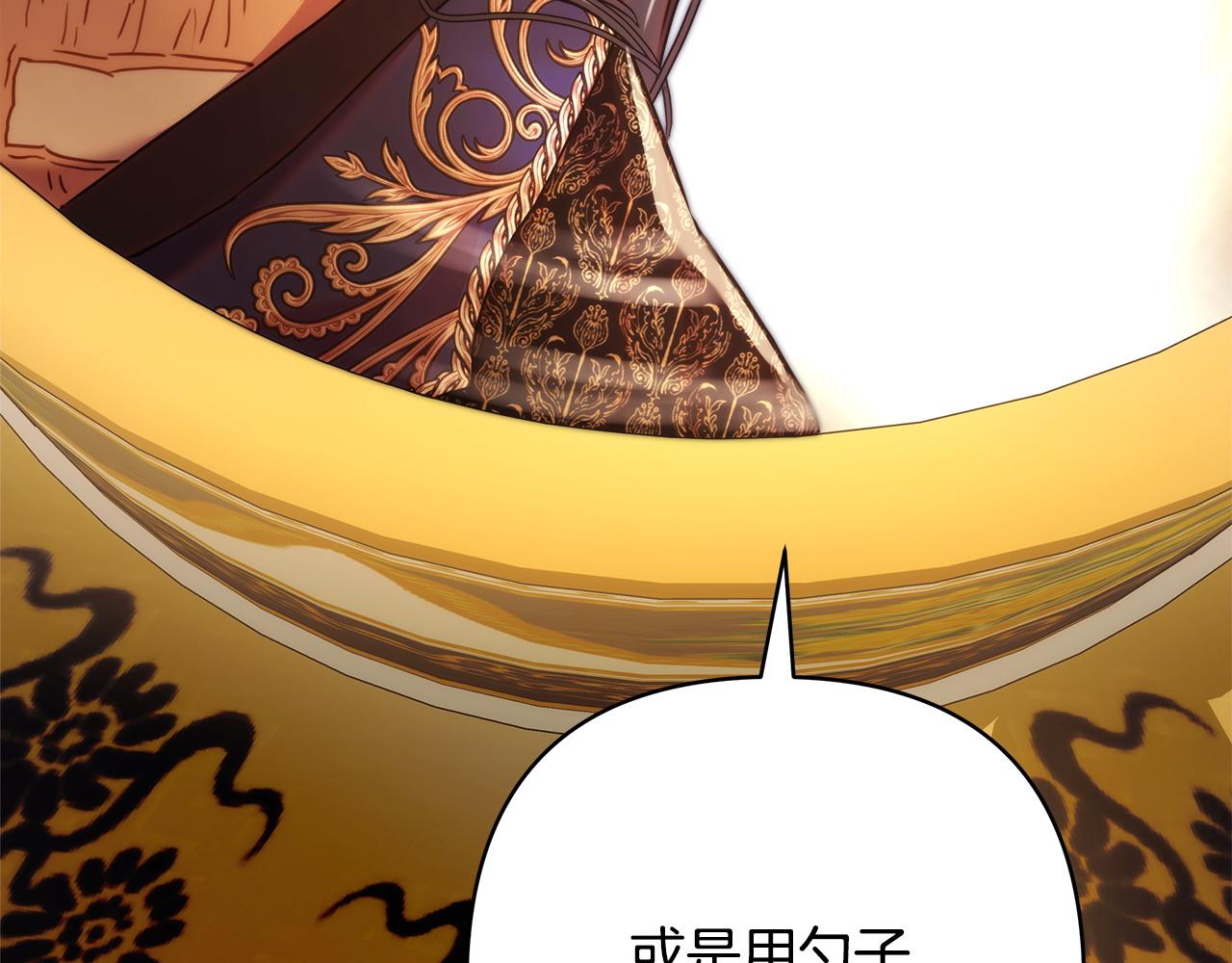 反正是歐風小甜漫 - 第145話 到底爲什麼不行(2/5) - 3