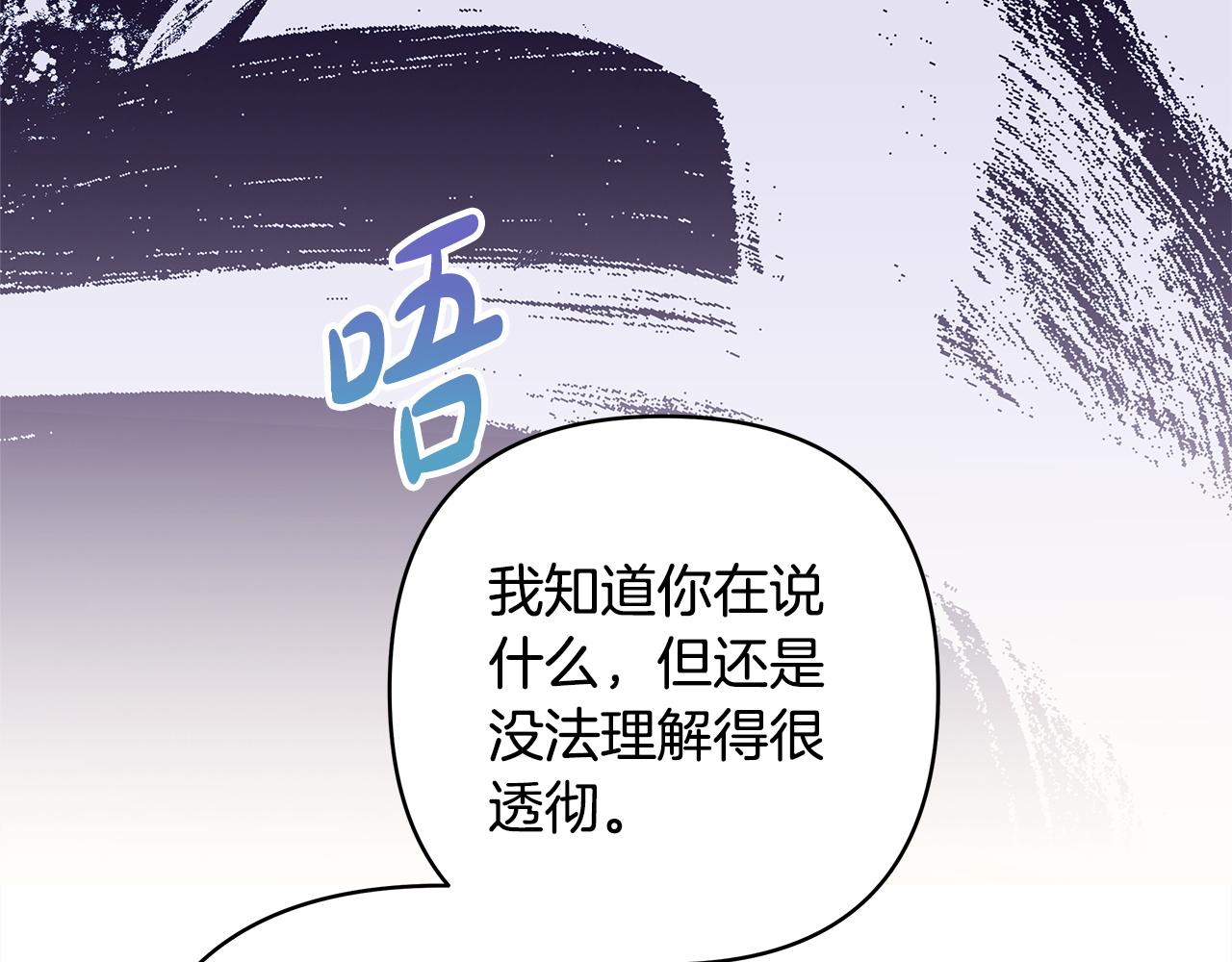 反正是歐風小甜漫 - 第145話 到底爲什麼不行(2/5) - 5