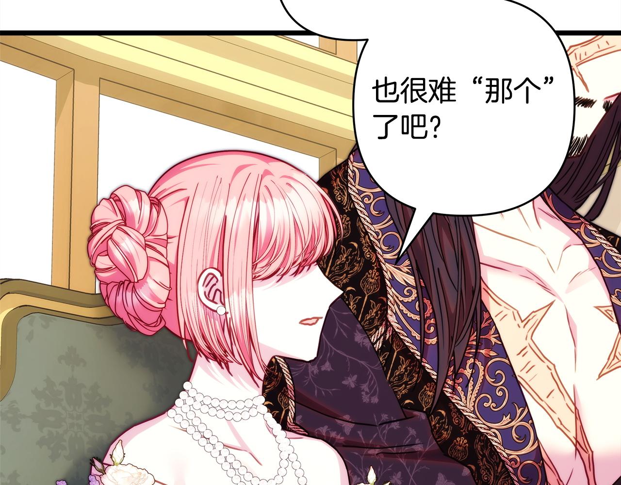 反正是歐風小甜漫 - 第145話 到底爲什麼不行(1/5) - 6