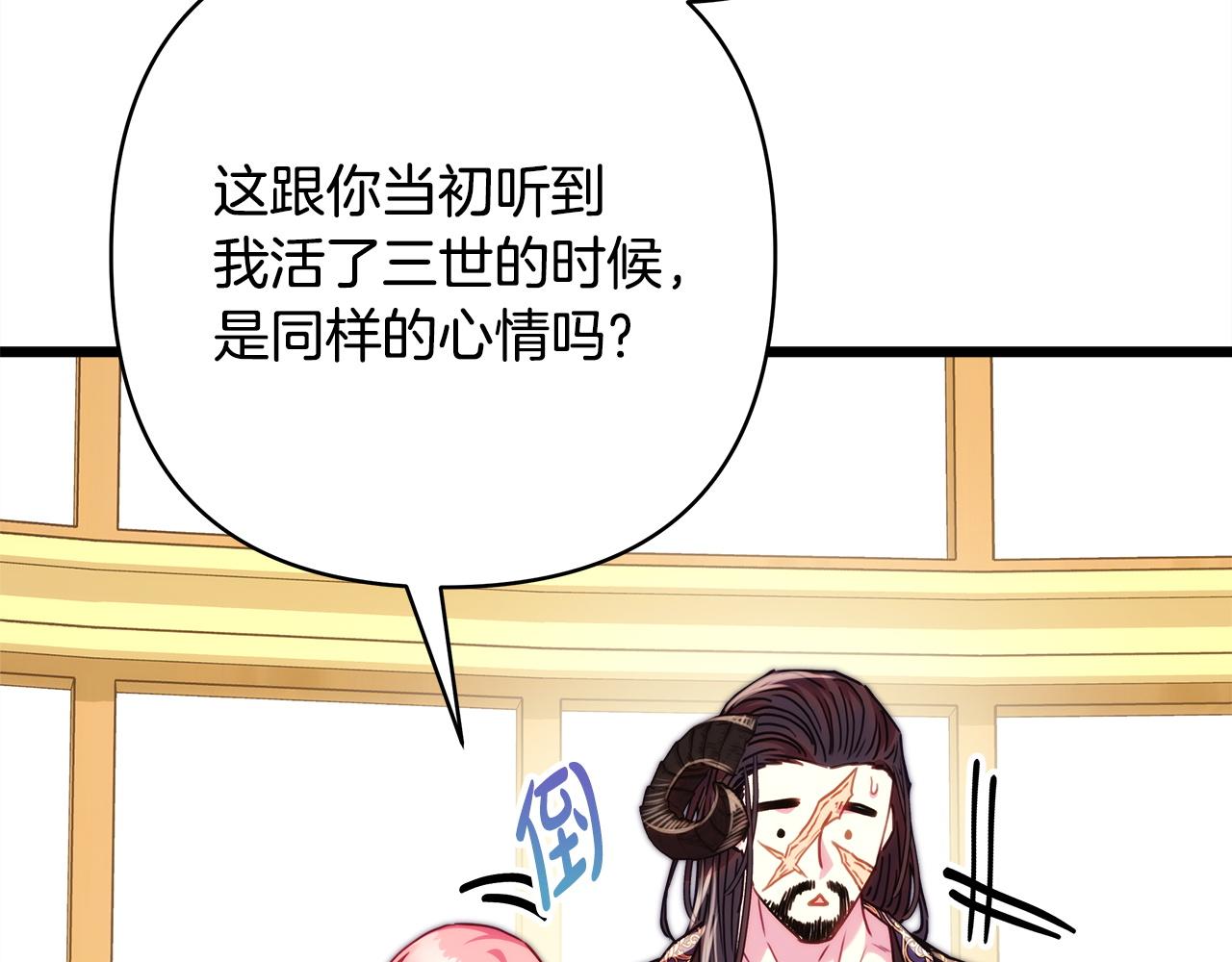 反正是歐風小甜漫 - 第145話 到底爲什麼不行(2/5) - 6