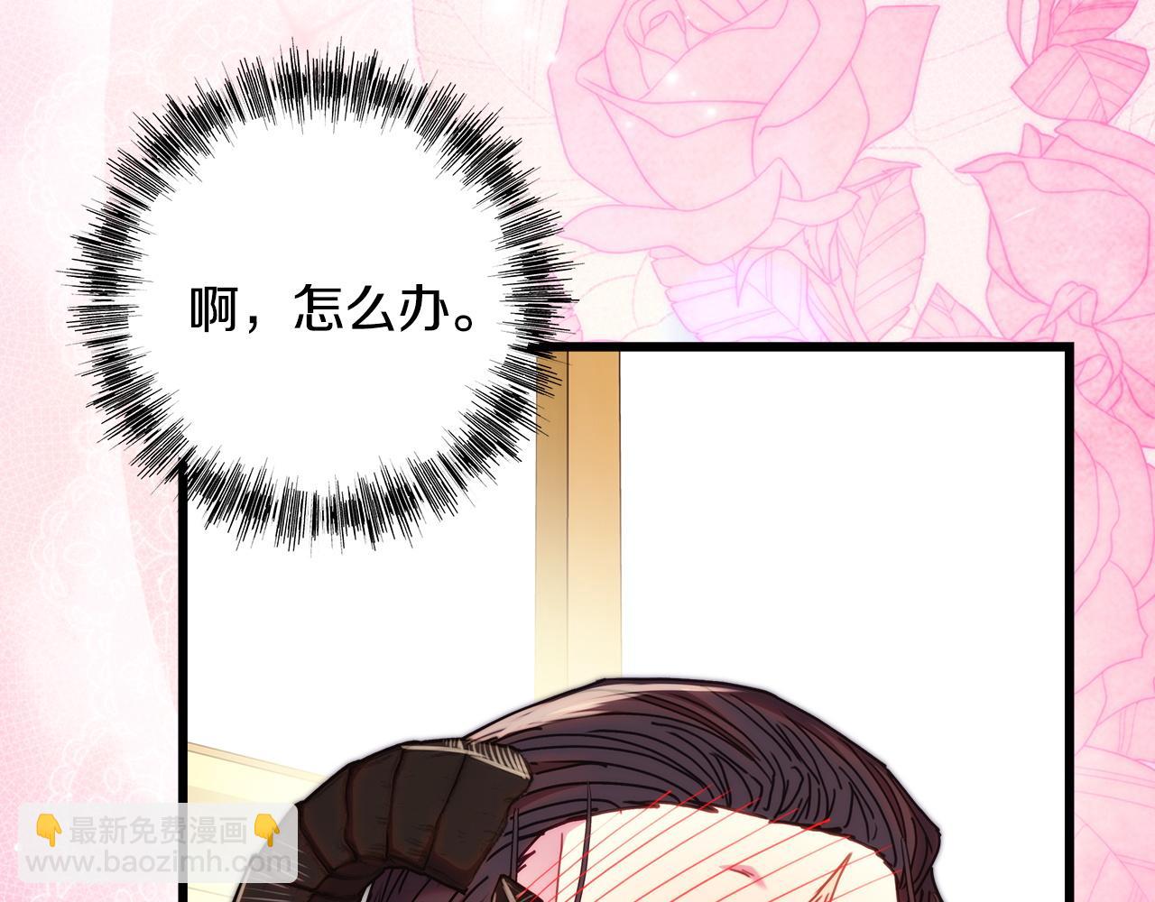 反正是歐風小甜漫 - 第145話 到底爲什麼不行(2/5) - 1