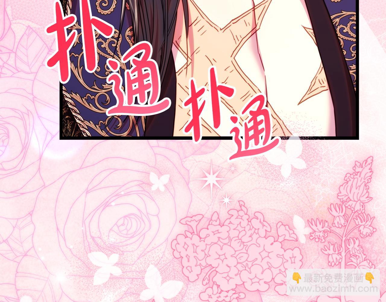 反正是歐風小甜漫 - 第145話 到底爲什麼不行(2/5) - 3