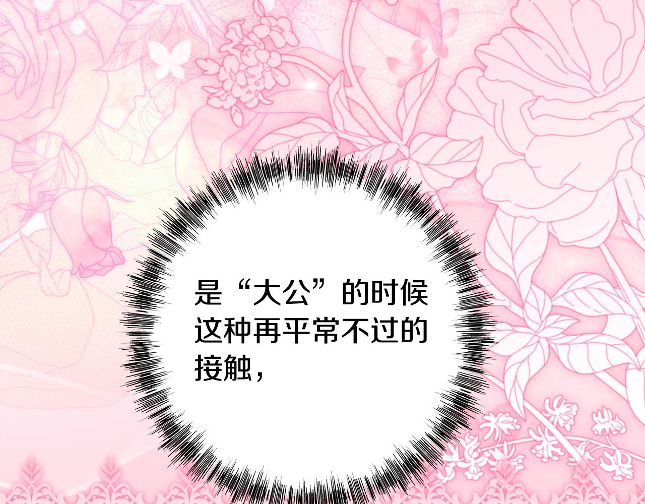 反正是歐風小甜漫 - 第145話 到底爲什麼不行(2/5) - 4