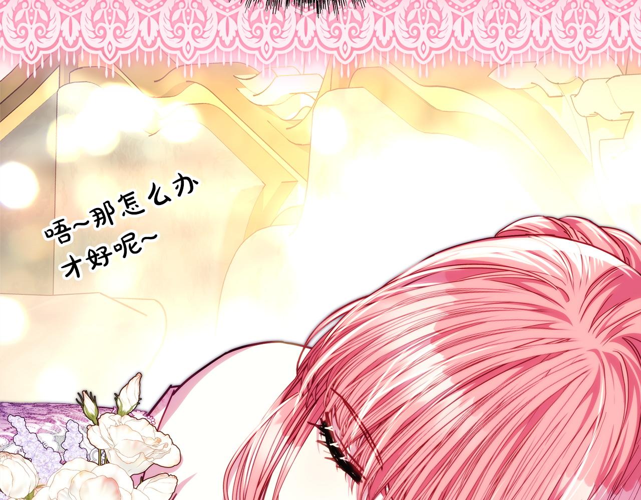 反正是歐風小甜漫 - 第145話 到底爲什麼不行(2/5) - 5