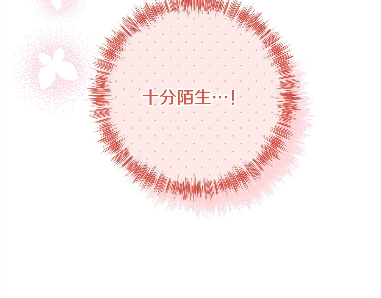 反正是歐風小甜漫 - 第145話 到底爲什麼不行(2/5) - 1