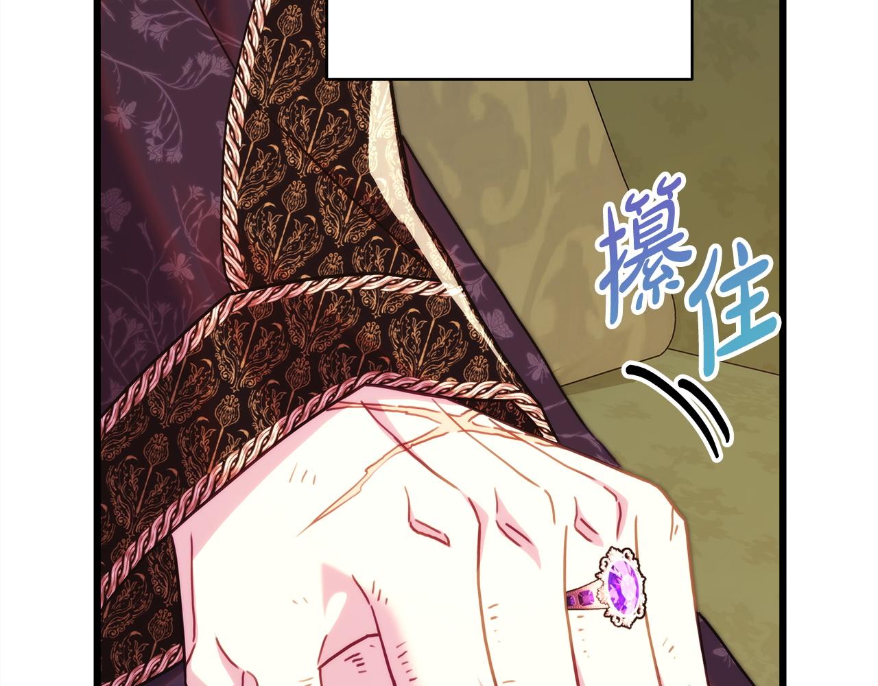 反正是歐風小甜漫 - 第145話 到底爲什麼不行(2/5) - 4