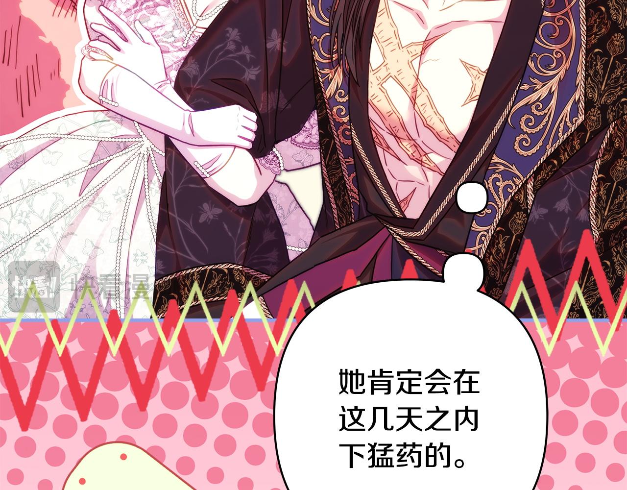 反正是歐風小甜漫 - 第145話 到底爲什麼不行(2/5) - 1