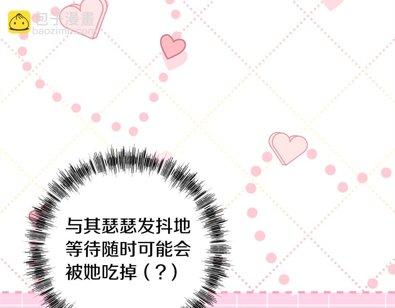 反正是歐風小甜漫 - 第145話 到底爲什麼不行(2/5) - 3