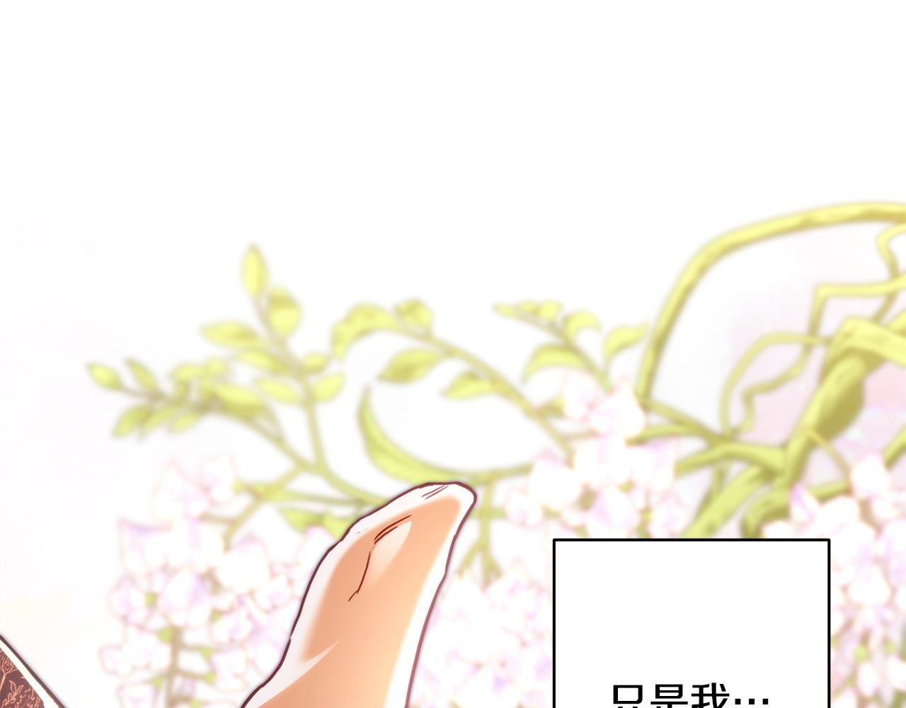 反正是歐風小甜漫 - 第145話 到底爲什麼不行(2/5) - 5