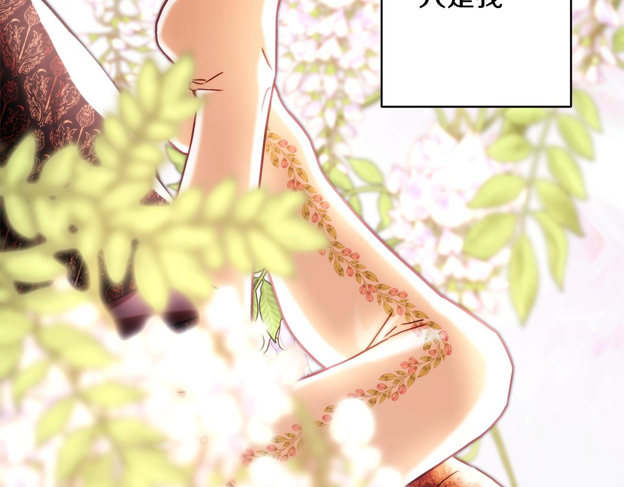 反正是歐風小甜漫 - 第145話 到底爲什麼不行(2/5) - 6