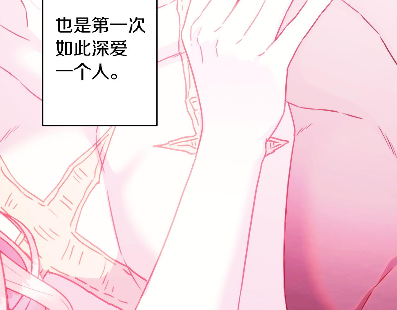 反正是歐風小甜漫 - 第147話 遇到你之後的日子都是新的(1/4) - 2