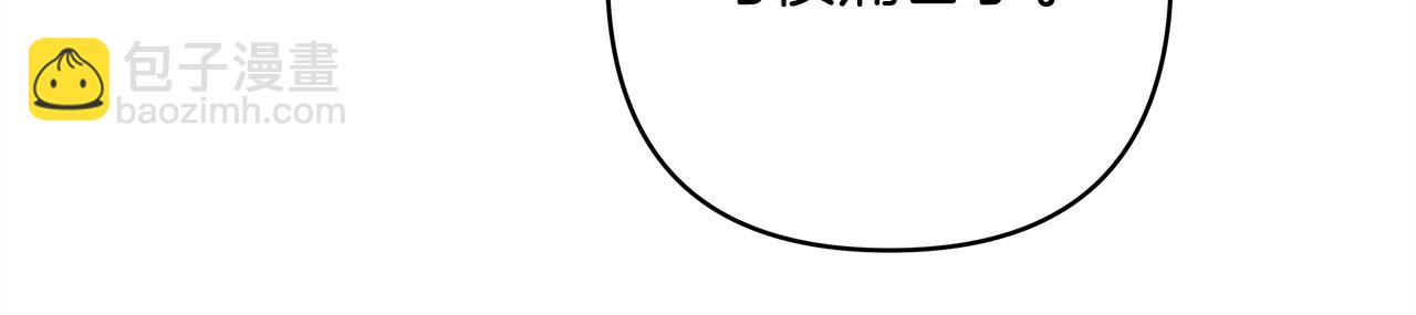 反正是歐風小甜漫 - 第147話 遇到你之後的日子都是新的(3/4) - 5