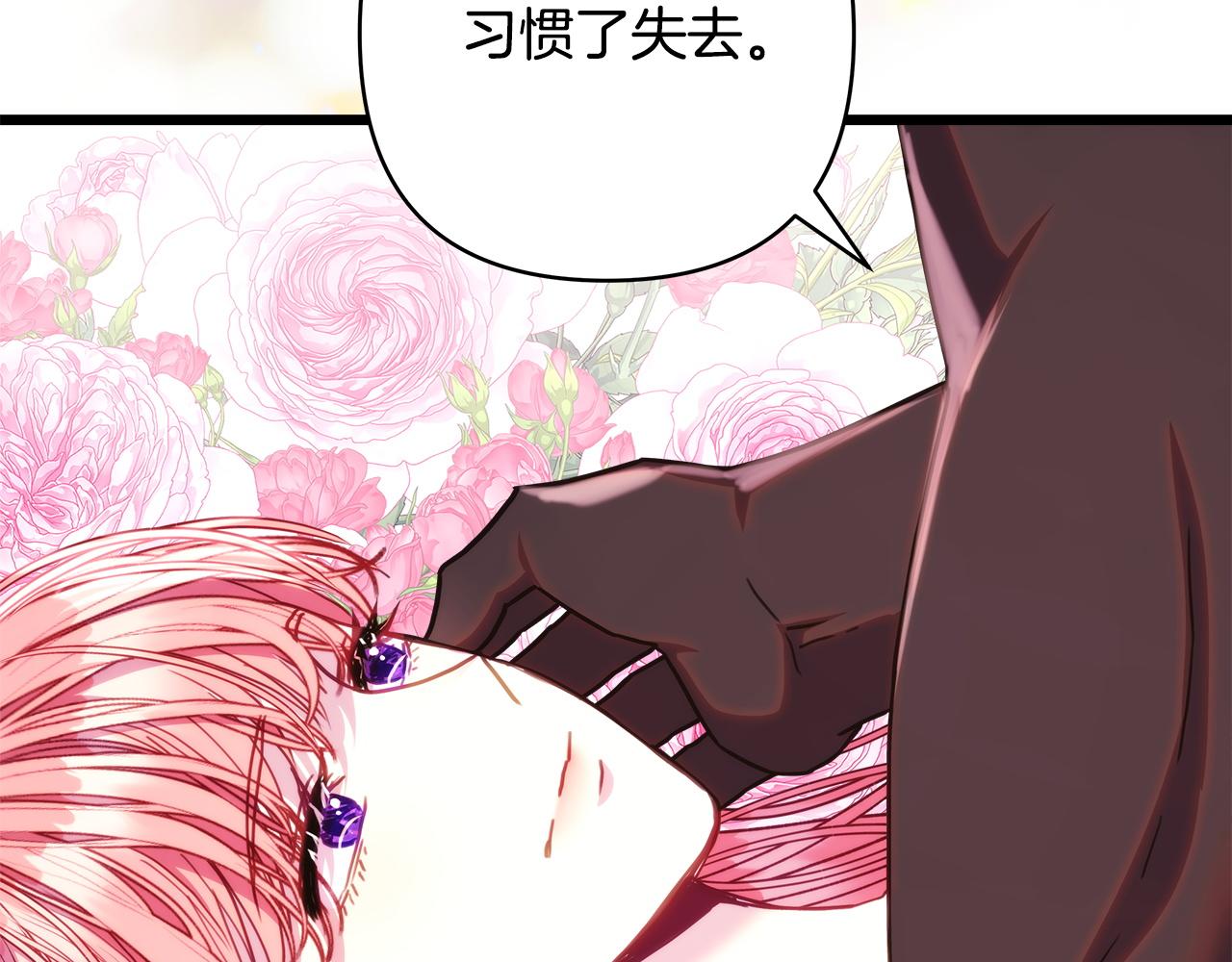 反正是歐風小甜漫 - 第147話 遇到你之後的日子都是新的(3/4) - 7