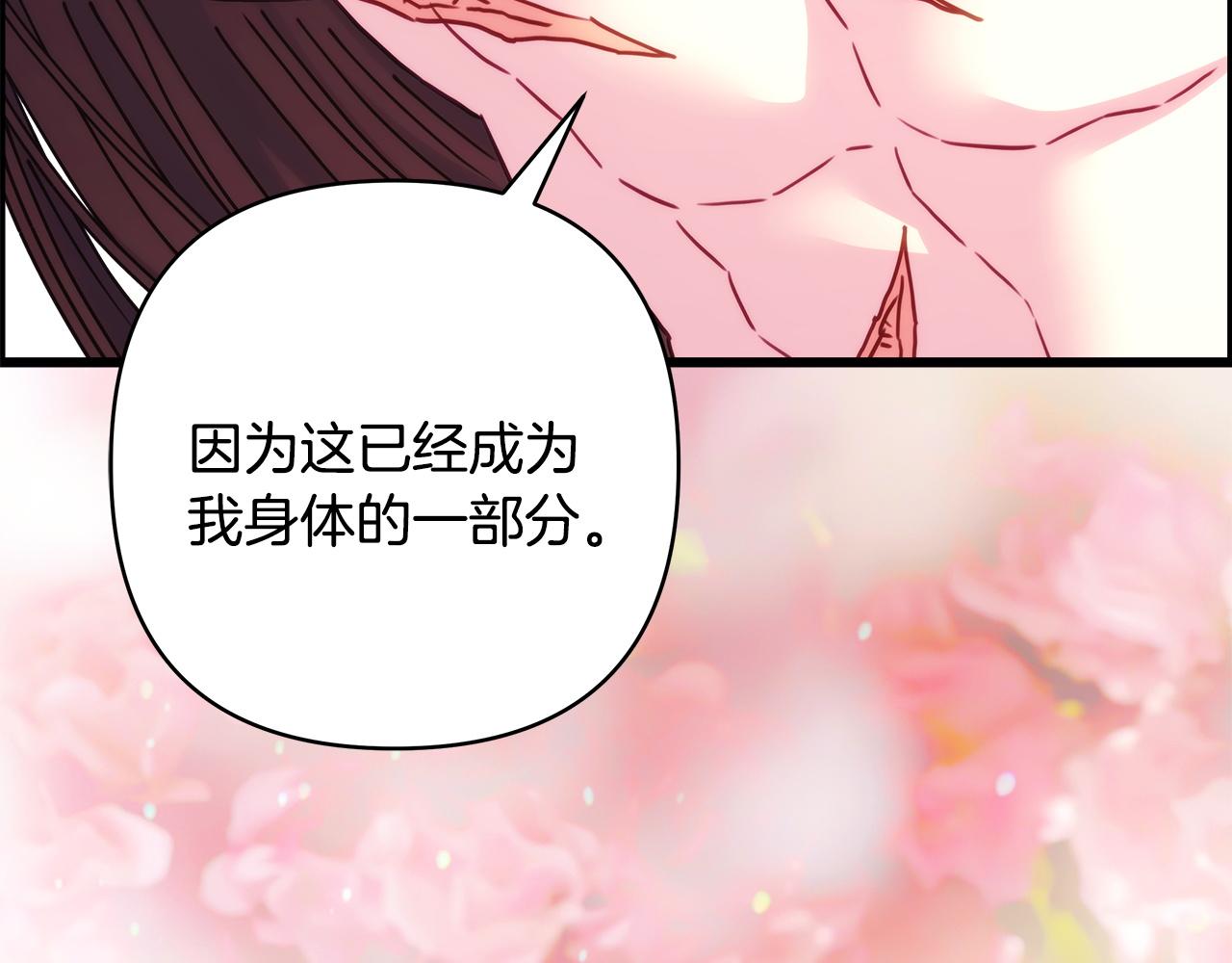 反正是歐風小甜漫 - 第147話 遇到你之後的日子都是新的(3/4) - 3