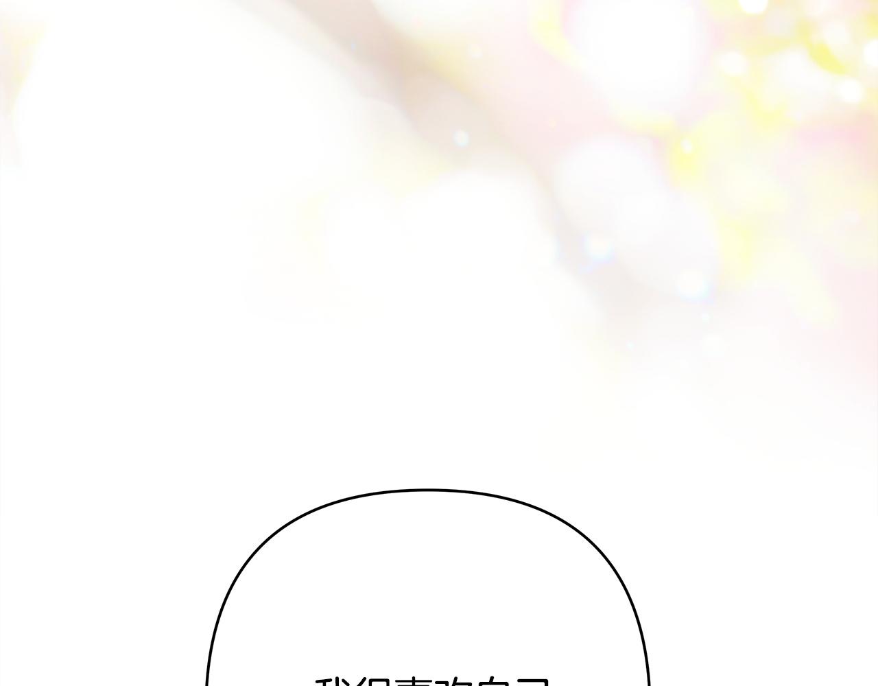 反正是歐風小甜漫 - 第147話 遇到你之後的日子都是新的(3/4) - 7