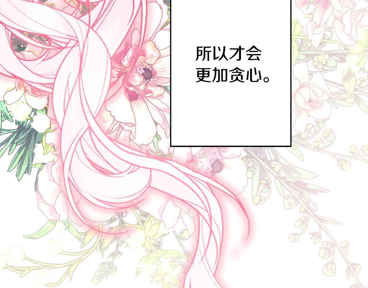 反正是歐風小甜漫 - 第147話 遇到你之後的日子都是新的(1/4) - 4