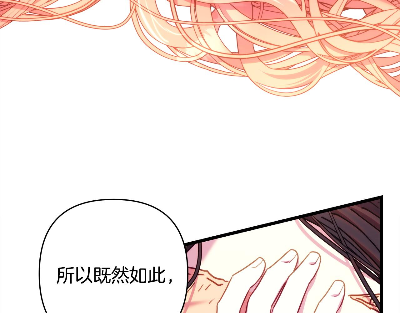 反正是歐風小甜漫 - 第147話 遇到你之後的日子都是新的(3/4) - 3