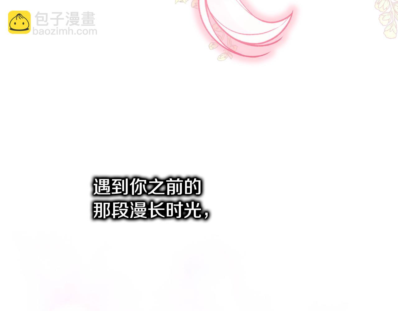 反正是歐風小甜漫 - 第147話 遇到你之後的日子都是新的(1/4) - 5