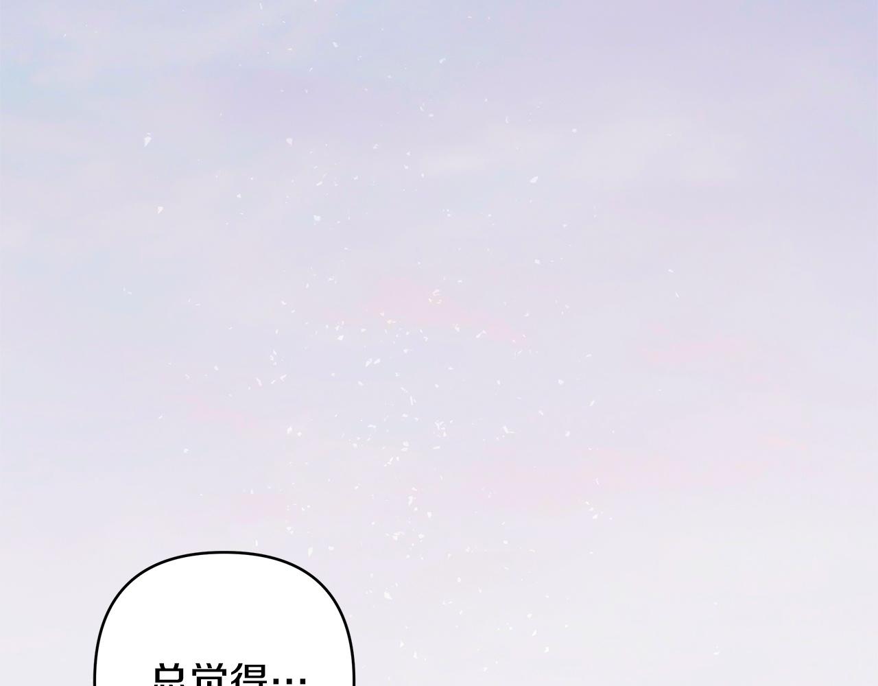 反正是歐風小甜漫 - 第147話 遇到你之後的日子都是新的(3/4) - 2