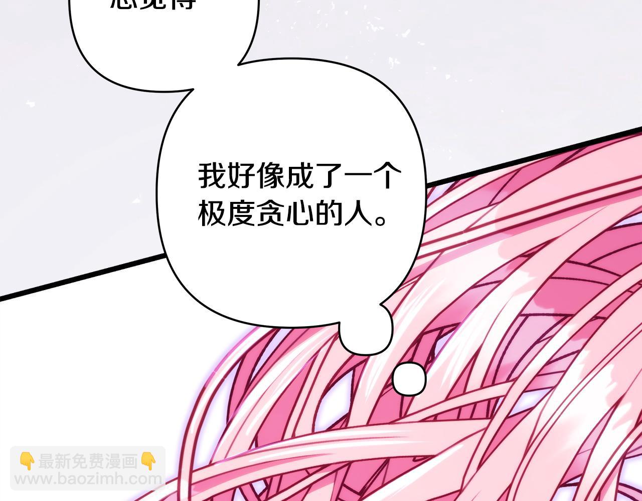 反正是歐風小甜漫 - 第147話 遇到你之後的日子都是新的(3/4) - 3