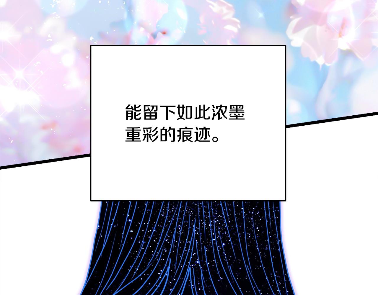 反正是歐風小甜漫 - 第147話 遇到你之後的日子都是新的(3/4) - 6