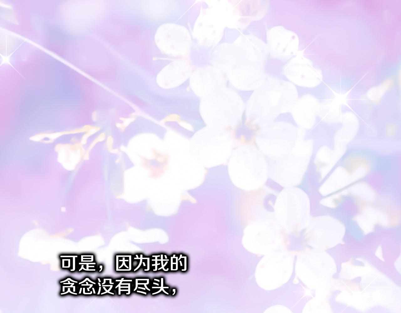 反正是歐風小甜漫 - 第147話 遇到你之後的日子都是新的(3/4) - 1