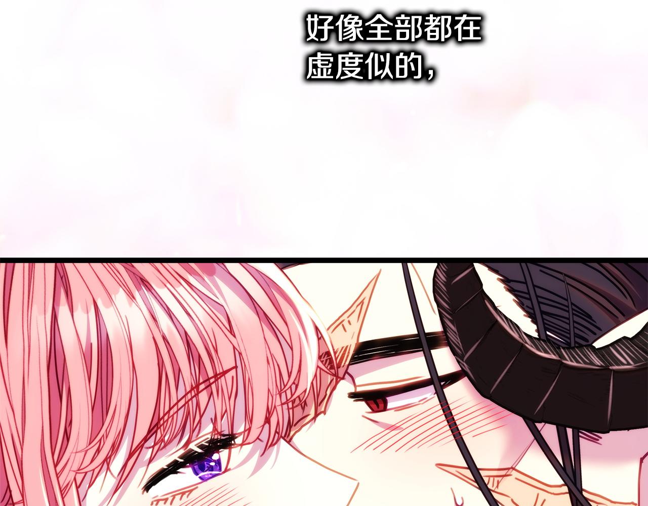 反正是歐風小甜漫 - 第147話 遇到你之後的日子都是新的(1/4) - 6