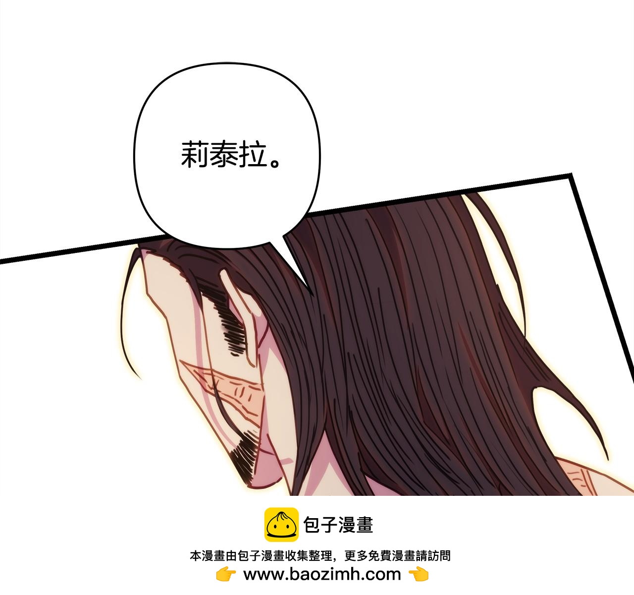 反正是歐風小甜漫 - 第147話 遇到你之後的日子都是新的(3/4) - 6