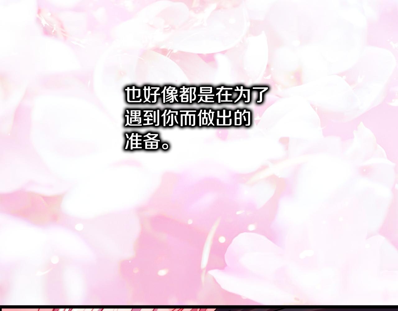 反正是歐風小甜漫 - 第147話 遇到你之後的日子都是新的(1/4) - 8