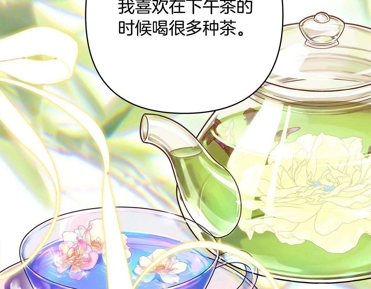 反正是歐風小甜漫 - 第147話 遇到你之後的日子都是新的(4/4) - 1